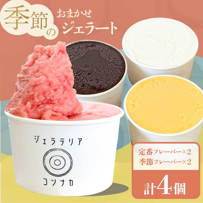 【横須賀市ふるさと納税】冬でも食べたい！「食べてにっこり、心はほっこり」