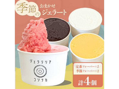 【横須賀市ふるさと納税】冬でも食べたい！「食べてにっこり、心はほっこり」