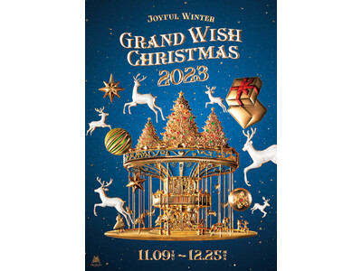 グランフロント大阪10周年のクリスマス いよいよ開幕！「GRAND WISH CHRISTMAS 202...