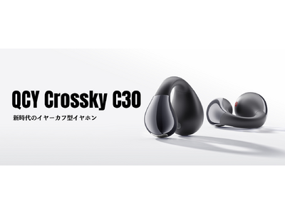 耳を塞がない究極のフィット感、革新的なイヤーカフ型イヤホン「QCY Crossky C30」を販売開始！