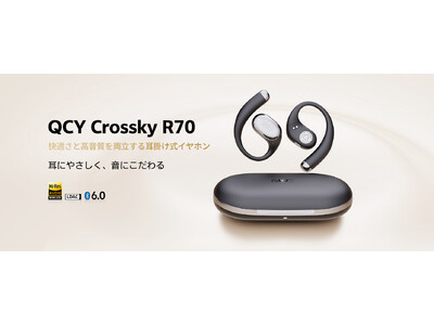 QCY新作の耳を塞がないオープンイヤー型「Crossky R70」が登場！LDAC対応でハイレゾ音質と長時間駆動を両立！