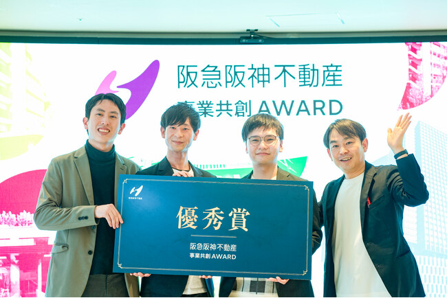株式会社Palames、第5回「阪急阪神不動産 事業共創AWARD」にて優秀賞を受賞