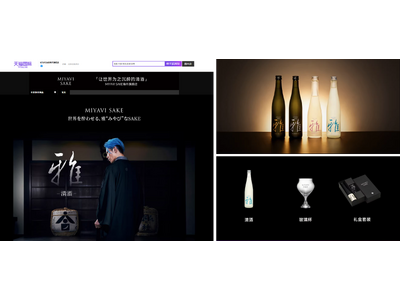 株式会社日辰、世界的ギタリストMIYAVI氏プロデュースの日本酒ブランド「MIYAVI SAKE」の中国...