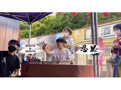 「NARUTO＆BORUTO 忍里」キッズアカデミーで手裏剣投げの達人を目指せ！ちびっ子忍者アカデミー2...