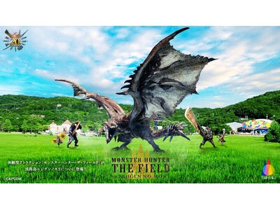 淡路島ニジゲンノモリに大人気ゲーム「モンスターハンター」コラボアトラクションが登場『モンスターハンター・...