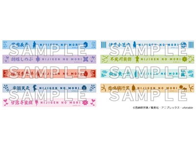 ニジゲンノモリ×アニメ『鬼滅の刃』 コラボイベント第3弾オリジナル新商品7アイテム 7月より順次、販売開始!