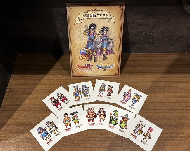 ニジゲンノモリ「ドラゴンクエスト アイランド」 HD-2D版『ドラゴンクエストI＆II』コラボイベント開催記念 「転職診断クエスト～あなたの運命は!?～」を10月限定で復刻開催