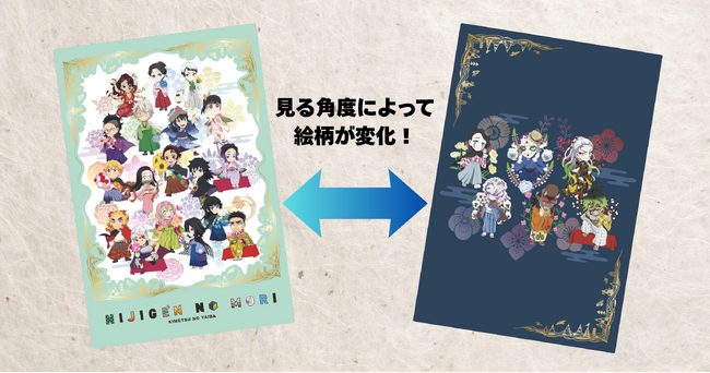 プレスリリース「ニジゲンノモリ×アニメ『鬼滅の刃』 コラボイベント 本イベント最後の特典！来場特典ノベルティ第5弾を発表！」のイメージ画像