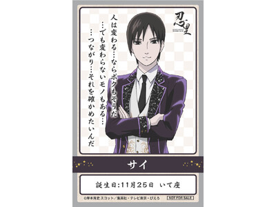 忍の世界が大好きなあなたへ！キャラクターたちの誕生日を忍里でお祝いしよう！ 『忍里 キャラクターバースデーイベント』11月のお祝いキャラクターを紹介！全キャラクターのコンプリートを目指せ！