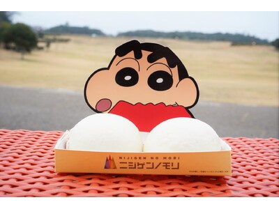 兵庫県淡路島ニジゲンノモリ 「クレヨンしんちゃん」コラボフード新登場！「おしりぷりぷり肉まん」　1月17日（土）より販売開始