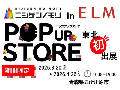 ニジゲンノモリ、東北エリアに初出展！過去最大級・約1,000点のコラボグッズが集結『ニジゲンノモリ PO...