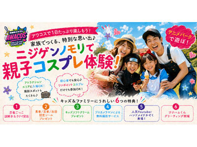 �j�W�Q���m�����~���E�R�X�v���T�~�b�g�w��3�� �W�H��COSPLAY�`�A���R�X�`�x�t�@�~���[�����u�L�b�Y�v���O�����v��啝�g�[�I�E�҂������△���B�e�T�[�r�X��V���Ɏ��{