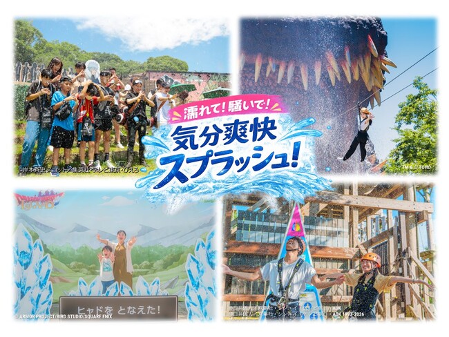 真夏のテーマパークは、濡れて！騒いで！気分爽快スプラッシュ！淡路島アニメパーク「ニジゲンノモリ」 スプラッシュイベントを大特集