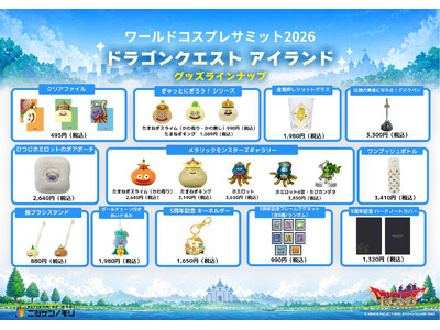 「ニジゲンノモリ」が、今年も世界コスプレサミットに出展！『ニジゲンノモリPOP UPストアin世界コスプレサミット2026』