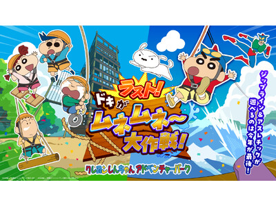 �u�N���������񂿂��A�h�x���`���[�p�[�N�v2027�N�t���j���[�A������I�W�b�v���C�����A�X���`�b�N���V�ׂ�͍̂��N���Ō�I�u���X�g�I�h�L�����l���l�`����I�v�n��