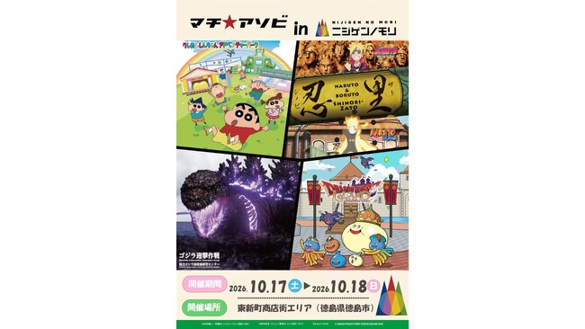「マチ★アソビvol.31」「ニジゲンノモリ」ブース販売ラインナップ公開！人気コンテンツのオリジナルグッズがマチ★アソビに大集合！