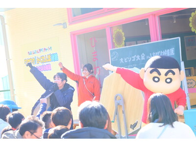 2024年は3連休が10回も！！人気イベント『クレヨンしんちゃんアドベンチャーパーク大ビンゴ大会』が復活
