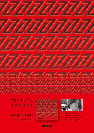マルハン北日本カンパニー×小室哲哉さんコラボ第2弾！小室哲哉さんプロデュースの新楽曲を2曲公開！