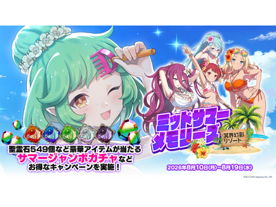 �w�S�V�b�N�͖��@�����`�������ƌ_�񂵂Ȃ����I�`�x�Ă̑�^�C�x���g��2�e�w�~�b�h�T�}�[�������[�Y�`���E���e���]�[�g�`�x�J�ÁI