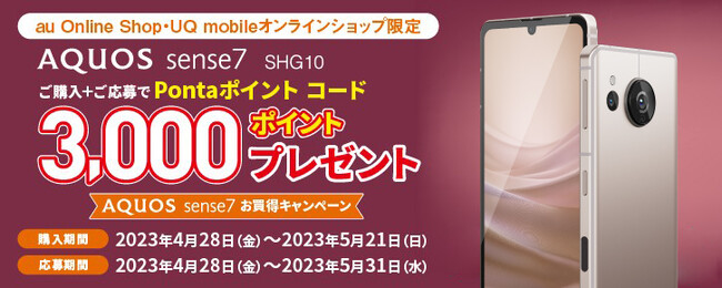 uAQUOS sense7 Ly[vJ