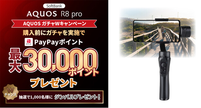 AQUOS R8 prouAQUOS K`vLy[vJ