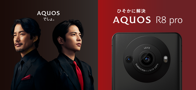 X}[gtHuAQUOS R8 provuAQUOS R8vuAQUOS sense7ṽerR}[VfJn
