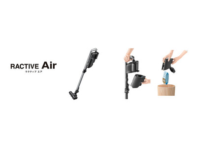 コードレススティック 紙パック式掃除機「RACTIVE Air」＜EC-KR1＞を発売