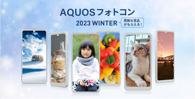 uAQUOStHgR 2023 WINTERvJ
