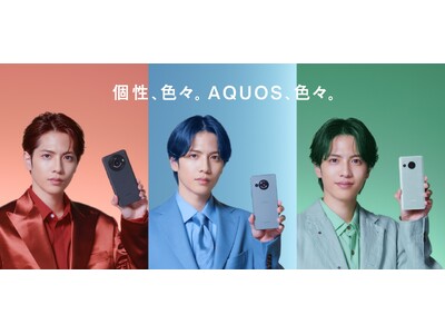 志尊淳さんが「AQUOS R8 pro」「AQUOS R8」「AQUOS sense8」の“個性”を一人三役で表現。あなたの推しはどの“個性”？