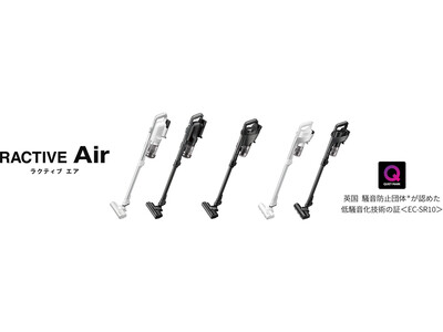 サイクロン式のコードレススティック掃除機「RACTIVE Air POWER」および「RACTIVE Air」計3機種を発売