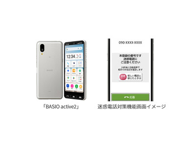 スマートフォン「BASIO active2」を“J:COM MOBILE”より発売