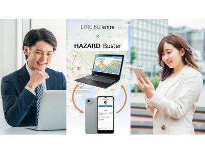 「LINC Biz emm」で導入企業の業務効率化・DXをサポートする『HAZARD Buster オプション(※)』の提供を開始