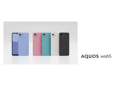 SIMフリースマートフォン「AQUOS wish5」を発売 企業リリース | 日刊