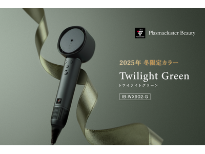 プラズマクラスタードレープフロードライヤー2025年冬の限定色「トワイライトグリーン」を発売