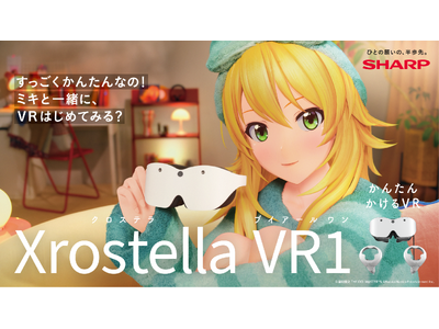 �u�A�C�h���}�X�^�[�v�̐�����󂳂񂪏o������V���[�vVR�O���X�uXrostella VR1�v�̃R�}�[�V�����f�������J