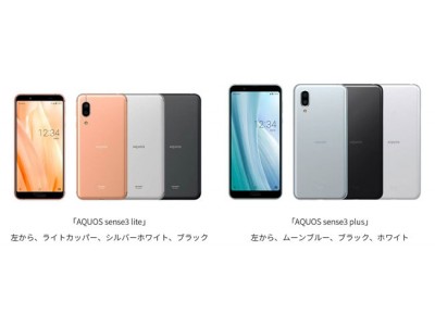 楽天モバイル向けスマートフォン 「AQUOS sense3 lite」と「AQUOS sense3 plus」を商品化