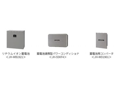 住宅用クラウド蓄電池システムを発売