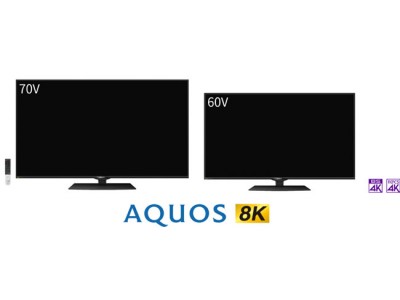 8K対応液晶テレビ(※2)『AQUOS 8K』2機種を発売
