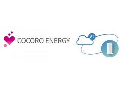 クラウドHEMS(※3)サービス「COCORO ENERGY」をバージョンアップ(※4)