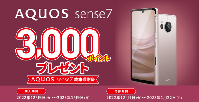 uAQUOS sense7 ΖӍՁvJ
