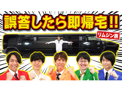 クイズ王・伊沢拓司率いるQuizKnockが日本精工株式会社とコラボ！　ベアリングについて楽しく学べる動画と記事が公開されました