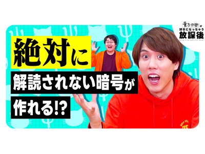 QuizKnock�����łƃR���{�I�@�ɑ��i�A�{�L�x�M�A�ߍ�C���ƈꏏ�ɗʎq�͊w�̖��͂�m�邱�Ƃ��ł��铮�悪���J����܂���