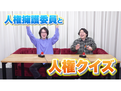 QuizKnock���@���� �l���i��ǂƃR���{�I�@�N�C�Y�������Ȃ���l���i��ψ��ɂ��Ċw�ԓ����Web�L�������J����܂���