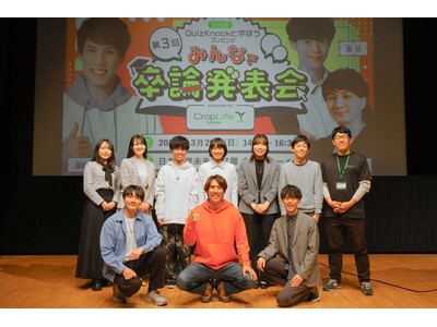 QuizKnockが「QuizKnockと学ぼうプレゼンツ 第3回 みんなで卒論発表会 supporte...