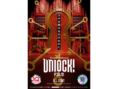 2026年に共に10周年を迎えるQuizKnockとタンブルウィードがコラボ！　体験型ナゾトキ公演「Unlock!」を8月7日から期間限定で開催します