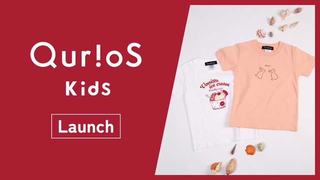 "知る" を楽しむアパレル・雑貨ブランド「QurioS」にキッズラインが登場！　人気のTシャツ4種類にキッズサイズが追加されました