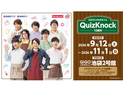QuizKnock10���N���L�O���āuGiGO�R���{�J�t�F�v�J�Ì���I�@�S��10�ӏ��ŃI���W�i���m�x���e�B�E�O�b�Y��R���{���j���[��W�J