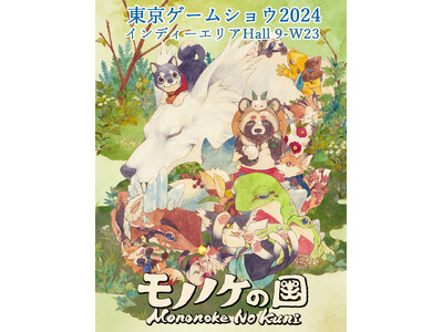 柴犬を連れて異世界旅「モノノケの国」をTGS2024で体験！ほのぼの遊べるトライアルデモも限定配布