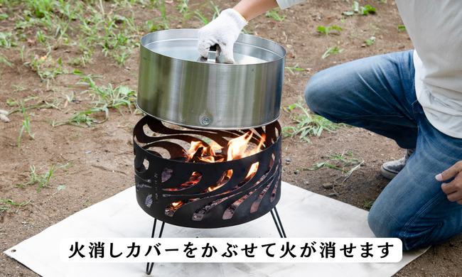 キャンパーの焚き火の放置による火災リスクを低減