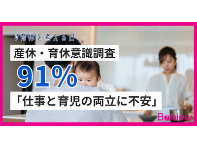 9.19�w��x���l������x�Y�x�E��x�Ɋւ���ӎ�������Babiew�����{
